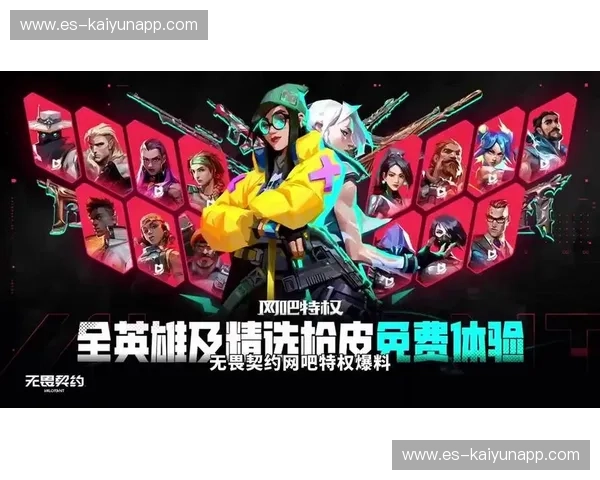 无畏契约充值，畅享顶级战斗体验